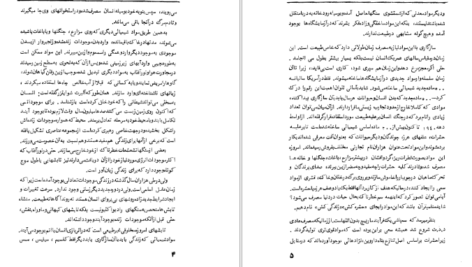 دانلود کتاب بهار خاموش راسل کارسون ۲۸۸ صفحه