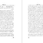 دانلود کتاب بهار خاموش راسل کارسون ۲۸۸ صفحه