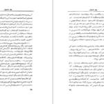 دانلود کتاب بهار خاموش راسل کارسون ۲۸۸ صفحه