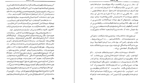 دانلود کتاب بهار خاموش راسل کارسون ۲۸۸ صفحه
