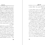 دانلود کتاب بهار خاموش راسل کارسون ۲۸۸ صفحه