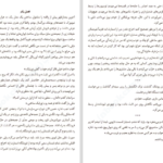 دانلود کتاب بچه های خاص خانه خانم پریگرین رنسام ریگز ۳۶۷ صفحه