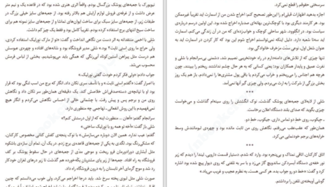 دانلود کتاب بچه های خاص خانه خانم پریگرین رنسام ریگز ۳۶۷ صفحه