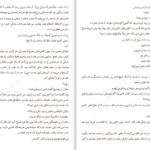 دانلود کتاب بچه های خاص خانه خانم پریگرین رنسام ریگز ۳۶۷ صفحه