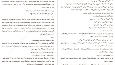دانلود کتاب بچه های خاص خانه خانم پریگرین رنسام ریگز ۳۶۷ صفحه
