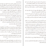 دانلود کتاب بچه های خاص خانه خانم پریگرین رنسام ریگز ۳۶۷ صفحه