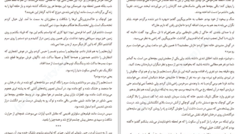 دانلود کتاب بچه های خاص خانه خانم پریگرین رنسام ریگز ۳۶۷ صفحه