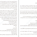 دانلود کتاب بچه های خاص خانه خانم پریگرین رنسام ریگز ۳۶۷ صفحه