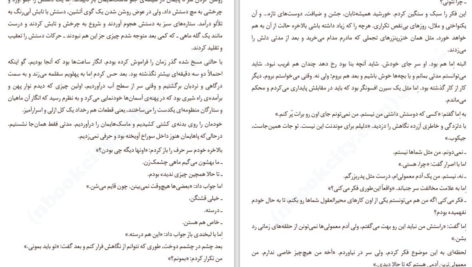 دانلود کتاب بچه های خاص خانه خانم پریگرین رنسام ریگز ۳۶۷ صفحه