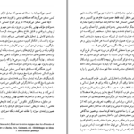دانلود کتاب تئاتر فلسفه میشل فوکو ۵۴۵ صفحه
