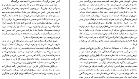 دانلود کتاب تئاتر فلسفه میشل فوکو ۵۴۵ صفحه
