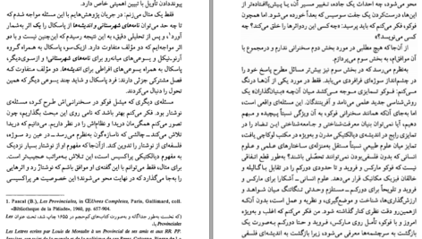 دانلود کتاب تئاتر فلسفه میشل فوکو ۵۴۵ صفحه