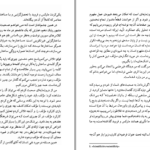 دانلود کتاب تئاتر فلسفه میشل فوکو ۵۴۵ صفحه