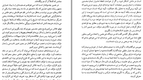 دانلود کتاب تئاتر فلسفه میشل فوکو ۵۴۵ صفحه