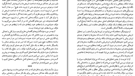 دانلود کتاب گفتمان و حقیقت میشل فوکو ۲۹۲ صفحه