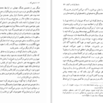 دانلود کتاب تا زمانی که هاینریش بل ۲۸۸ صفحه