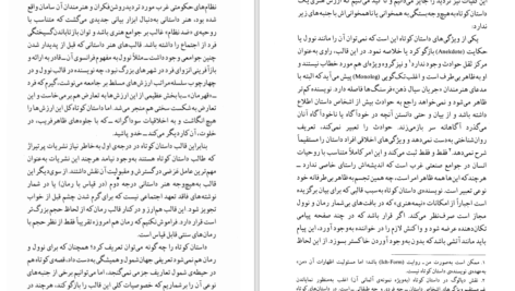 دانلود کتاب تا زمانی که هاینریش بل ۲۸۸ صفحه