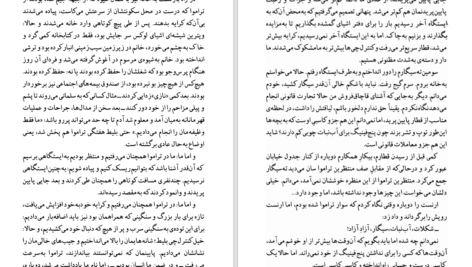 دانلود کتاب تا زمانی که هاینریش بل ۲۸۸ صفحه