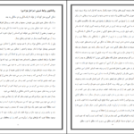 دانلود کتاب تحلیل رفتار متقابل اریک برن ۲۶۲ صفحه