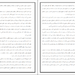 دانلود کتاب تحلیل رفتار متقابل اریک برن ۲۶۲ صفحه