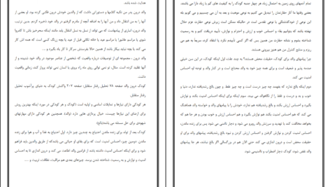دانلود کتاب تحلیل رفتار متقابل اریک برن ۲۶۲ صفحه