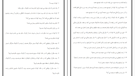 دانلود کتاب تحلیل رفتار متقابل اریک برن ۲۶۲ صفحه