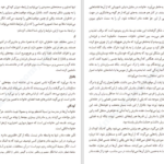 دانلود کتاب تقدیر مردان کجا رقم میخورد ورنا کست ۱۱۳ صفحه