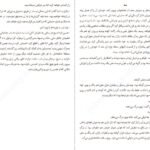 دانلود کتاب تنهایی این بود خوآن خوسه میاس ۱۰۴ صفحه