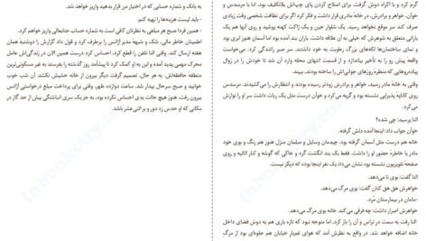دانلود کتاب تنهایی این بود خوآن خوسه میاس ۱۰۴ صفحه