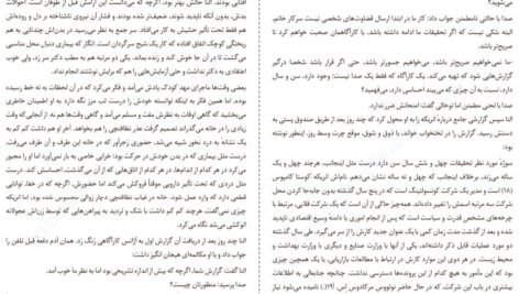 دانلود کتاب تنهایی این بود خوآن خوسه میاس ۱۰۴ صفحه