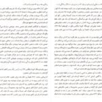 دانلود کتاب تنهایی این بود خوآن خوسه میاس ۱۰۴ صفحه
