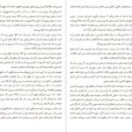 دانلود کتاب تنهایی این بود خوآن خوسه میاس ۱۰۴ صفحه
