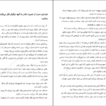 دانلود کتاب تغییر با جادوی موثر بی‌خیالی سارا نایت ۲۳۰ صفحه