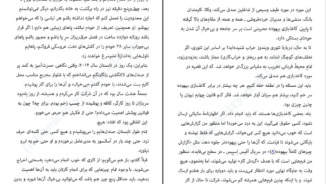 دانلود کتاب تغییر با جادوی موثر بی‌خیالی سارا نایت ۲۳۰ صفحه