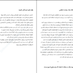 دانلود کتاب تغییر با جادوی موثر بی‌خیالی سارا نایت ۲۳۰ صفحه