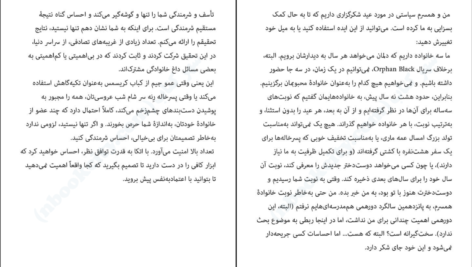دانلود کتاب تغییر با جادوی موثر بی‌خیالی سارا نایت ۲۳۰ صفحه