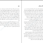 دانلود کتاب تغییر با جادوی موثر بی‌خیالی سارا نایت ۲۳۰ صفحه