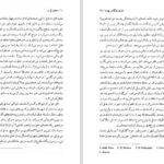 دانلود کتاب جشن بز نر ماریو بارگاس یوسا ۵۸۶ صفحه
