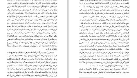 دانلود کتاب جشن بز نر ماریو بارگاس یوسا ۵۸۶ صفحه