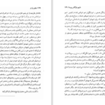 دانلود کتاب جشن بز نر ماریو بارگاس یوسا ۵۸۶ صفحه