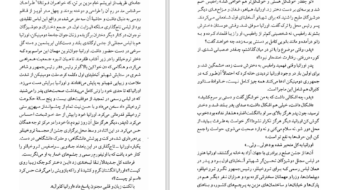 دانلود کتاب جشن بز نر ماریو بارگاس یوسا ۵۸۶ صفحه