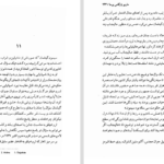 دانلود کتاب جشن بز نر ماریو بارگاس یوسا ۵۸۶ صفحه
