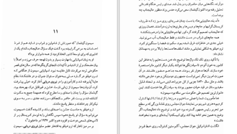 دانلود کتاب جشن بز نر ماریو بارگاس یوسا ۵۸۶ صفحه