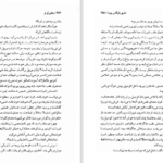 دانلود کتاب جشن بز نر ماریو بارگاس یوسا ۵۸۶ صفحه