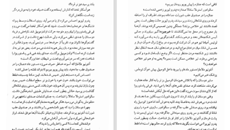 دانلود کتاب جشن بز نر ماریو بارگاس یوسا ۵۸۶ صفحه