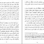 دانلود کتاب جنبش های ناسیونالیستی کردی در ترکیه از ۱۹۸۰ تا ۲۰۱۱ رابرت السن ۲۱۵ صفحه
