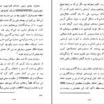 دانلود کتاب جنبش های ناسیونالیستی کردی در ترکیه از ۱۹۸۰ تا ۲۰۱۱ رابرت السن ۲۱۵ صفحه