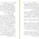 دانلود کتاب درازنای شب جمال میرصادقی ۲۴۰ صفحه