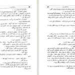دانلود کتاب درازنای شب جمال میرصادقی ۲۴۰ صفحه