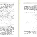 دانلود کتاب درازنای شب جمال میرصادقی ۲۴۰ صفحه
